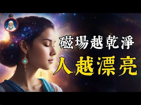 能量磁場|淨化磁場的精油：打造正能量磁場的指南 